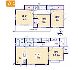 相模原市中央区上溝 新築戸建 全1棟 A号棟