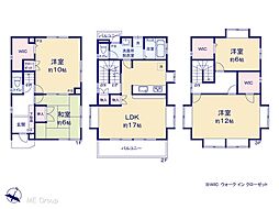 平塚市四之宮2丁目　中古戸建