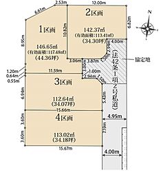 座間市入谷西2丁目3期　建築条件付き売地　全4区画　4区画