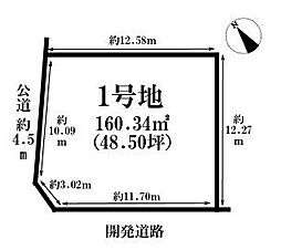 平塚市大神5丁目　全6区画