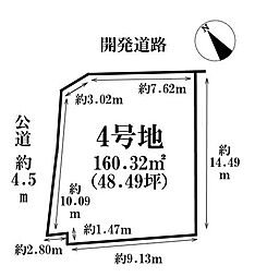 平塚市大神5丁目　全6区画