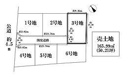 平塚市大神5丁目　全6区画