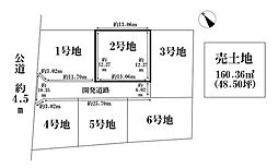 平塚市大神5丁目　全6区画