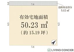 文京区白山4丁目 建築条件付き 売地