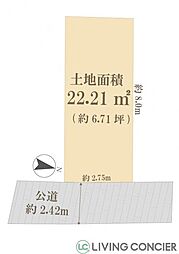 荒川区南千住1丁目 古家付き 土地