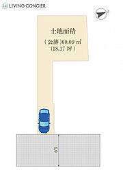 荒川区東尾久8丁目 条件付き土地