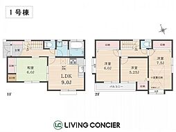 練馬区貫井4丁目　中古戸建