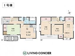 練馬区貫井4丁目 中古戸建