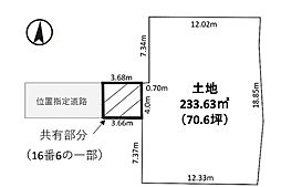 所沢市上新井売地