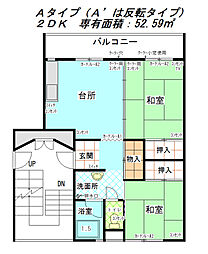 公社賃貸SMALIO 晴美台C