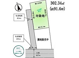 ふじみ野市福岡　売地