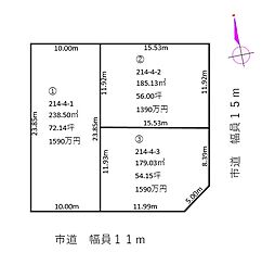 屯田4−8　売土地