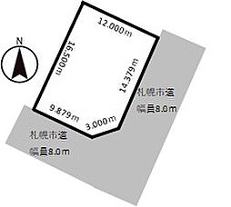 札幌市清田区北野三条4丁目の土地