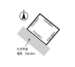西区八軒7条東3丁目　売土地