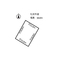 東苗穂6条2丁目　売土地