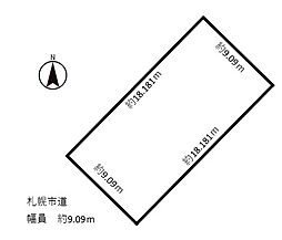 手稲区前田8条8丁目　売土地