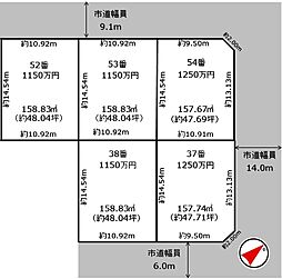 石狩市樽川八条２丁目の土地