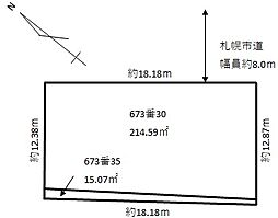 札幌市西区西野七条１０丁目