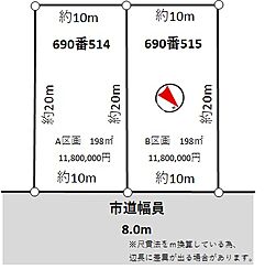 新川西3条6丁目土地2区画