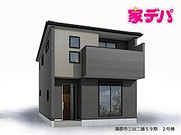 リーブルガーデン蒲郡市三谷二舗59期　2号棟