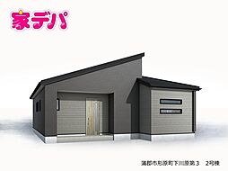 リーブルガーデン蒲郡市形原町下川原第3　2号棟