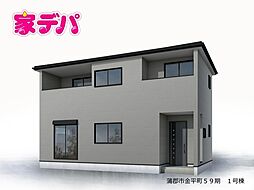 リーブルガーデン蒲郡市金平町59期　1号棟