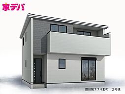 リーブルガーデン豊川第77本野町 2号棟