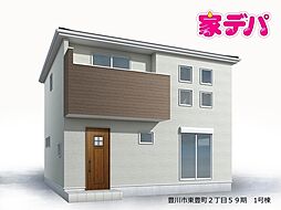 リーブルガーデン豊川市東豊町2丁目59期　1号棟