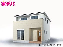 リーブルガーデン豊川市御津町大草59期　2号棟