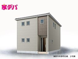 リーブルガーデン蒲郡市形原町石橋　2号棟