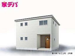 リーブルガーデン豊川第78三上町　2号棟