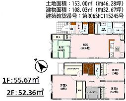 新築戸建 合志市須屋　7期　2号棟