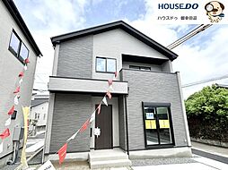 新築戸建 南区御幸西1期 2号棟