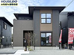 新築戸建　合志市栄　4号地
