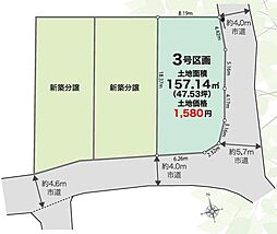 売土地　西区池田3丁目第1期　3号区画