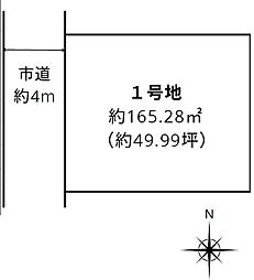 売土地　東区秋津1丁目1期