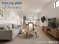 新築戸建　東区花立6丁目4期　4号棟