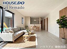 新築戸建　南区元三町1丁目3期　8号棟