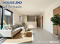 新築戸建　南区元三町1丁目3期　8号棟