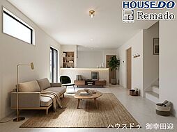 新築戸建　良町1丁目2期　2号棟