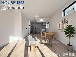 新築戸建　北区楠3期　2号棟