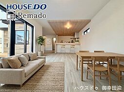 新築戸建　東区新南部1期　2号棟