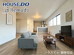 新築戸建　合志市幾久富1期　1号棟