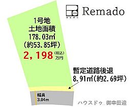 売土地　東区広木町2期