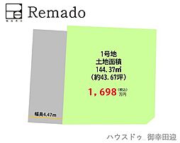売土地　中央区黒髪6丁目1期