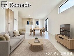 新築戸建　南区城南町高2期　2号棟