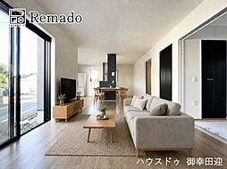 新築戸建　南区白藤1丁目2期　1号棟