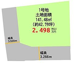 売土地　中央区本山4丁目1期