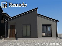 新築戸建　北区麻生田2丁目1期　3号棟