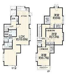 松戸市稔台中古戸建
